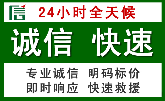 伊宁道路救援 伊宁汽车救援