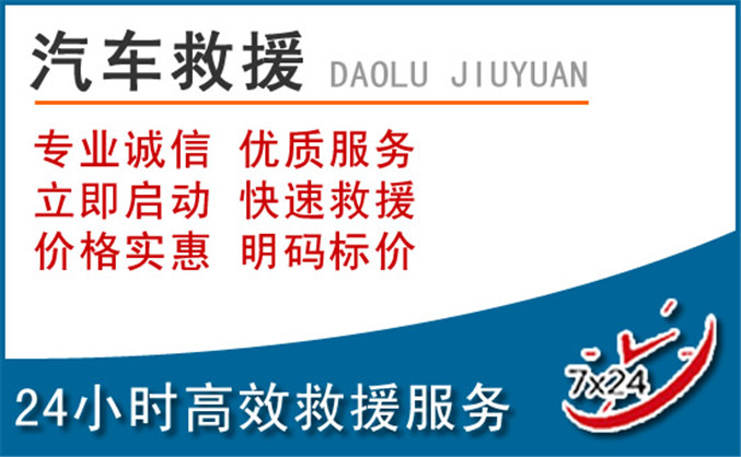 伊宁汽车救援 伊宁汽车救援