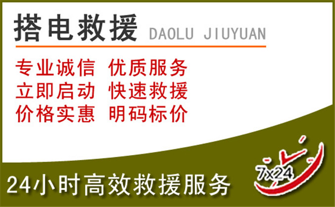 伊宁汽车道路救援 伊宁汽车道路救援